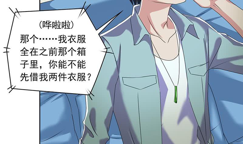 《阴间贷》第99话 第一次给女人买内衣 第7页
