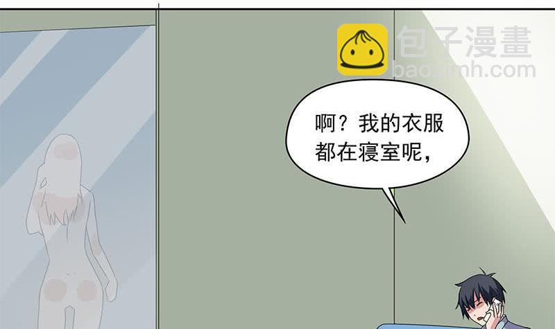 《阴间贷》第99话 第一次给女人买内衣 第9页