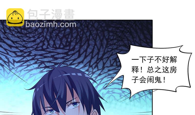 《阴间贷》第97话 镜子里有鬼啊！ 第12页