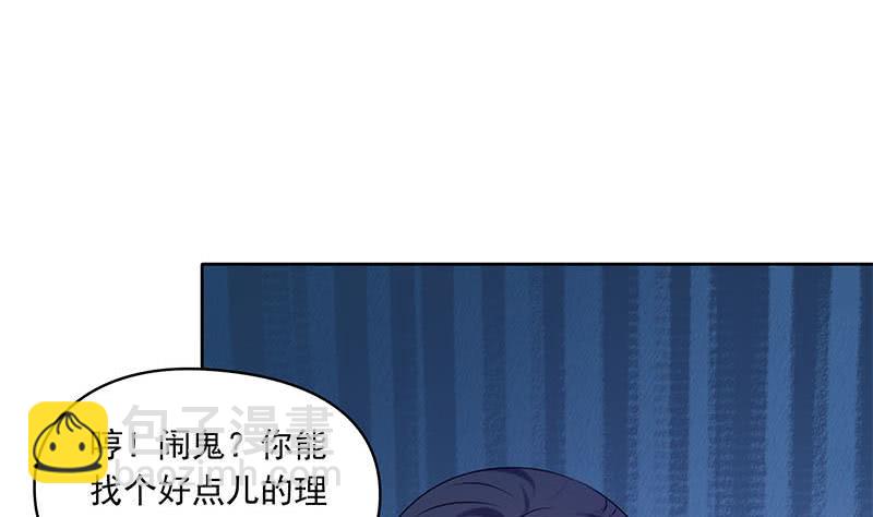 《阴间贷》第97话 镜子里有鬼啊！ 第14页
