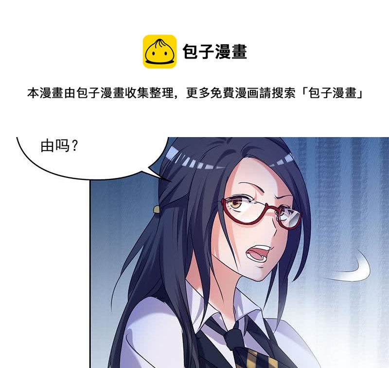 《阴间贷》第97话 镜子里有鬼啊！ 第15页