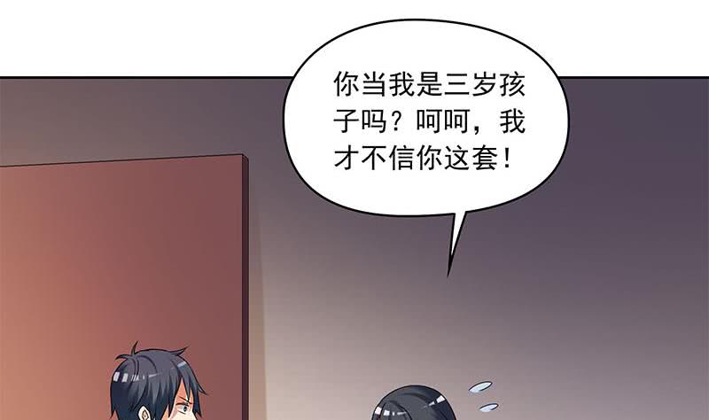 《阴间贷》第97话 镜子里有鬼啊！ 第17页
