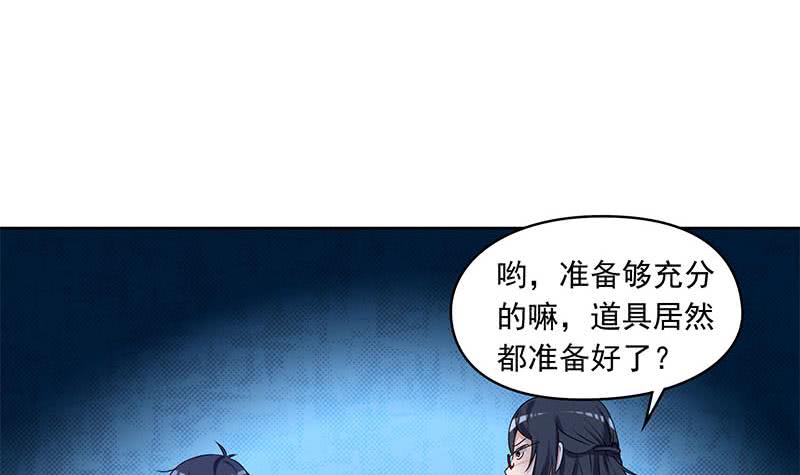 《阴间贷》第97话 镜子里有鬼啊！ 第24页