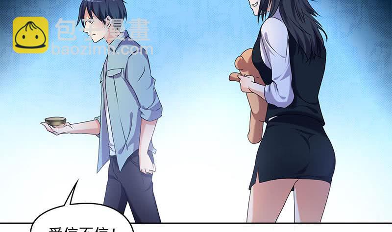 《阴间贷》第97话 镜子里有鬼啊！ 第25页