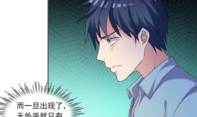 《阴间贷》第97话 镜子里有鬼啊！ 第27页
