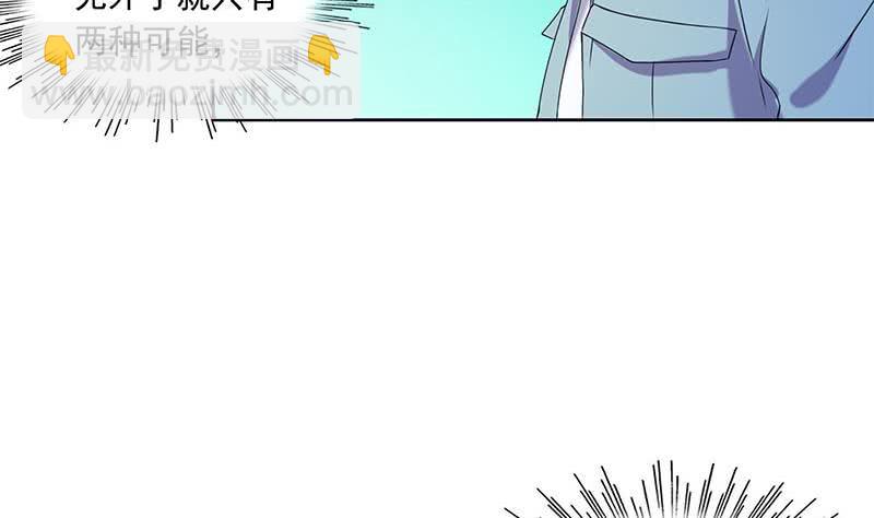 《阴间贷》第97话 镜子里有鬼啊！ 第28页