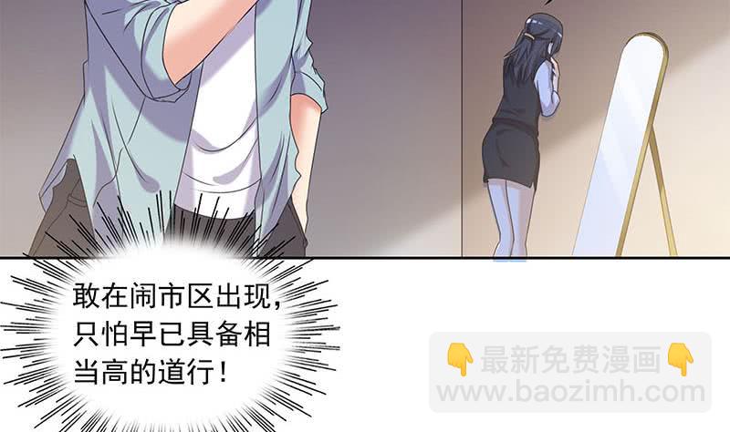 《阴间贷》第97话 镜子里有鬼啊！ 第31页
