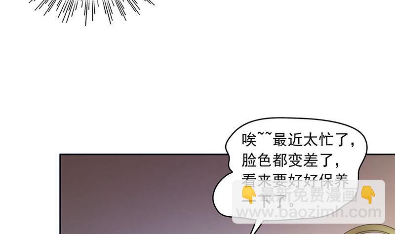 《阴间贷》第97话 镜子里有鬼啊！ 第32页