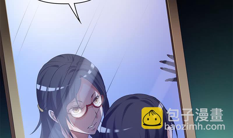 《阴间贷》第97话 镜子里有鬼啊！ 第35页