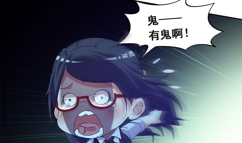《阴间贷》第97话 镜子里有鬼啊！ 第46页