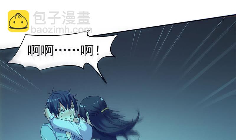《阴间贷》第97话 镜子里有鬼啊！ 第48页