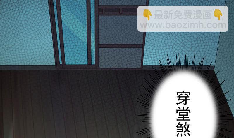 《阴间贷》第97话 镜子里有鬼啊！ 第5页