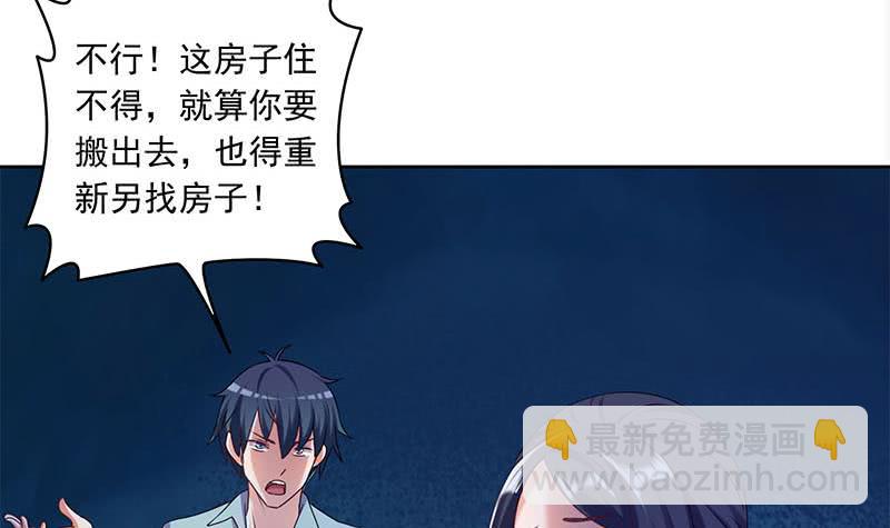 《阴间贷》第97话 镜子里有鬼啊！ 第9页