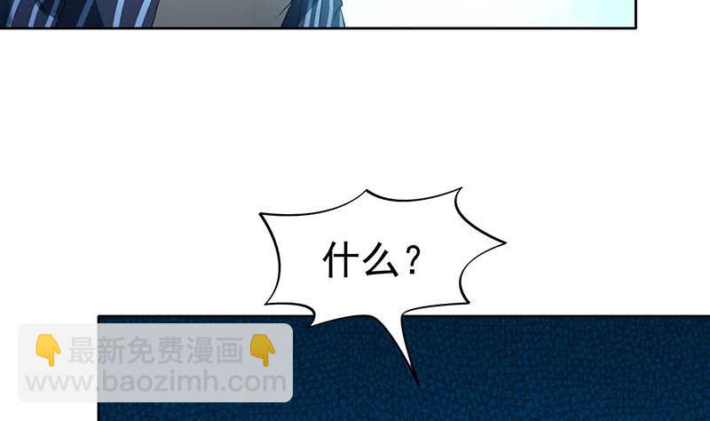 《阴间贷》第103话 十五万的诱惑 第11页