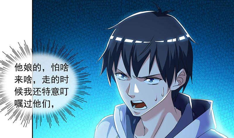 《阴间贷》第103话 十五万的诱惑 第12页