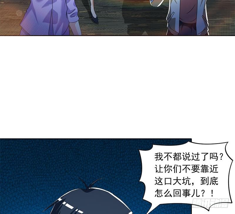 《阴间贷》第103话 十五万的诱惑 第17页