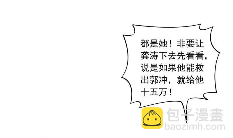 《阴间贷》第103话 十五万的诱惑 第21页