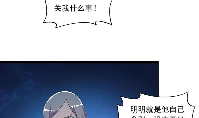 《阴间贷》第103话 十五万的诱惑 第23页