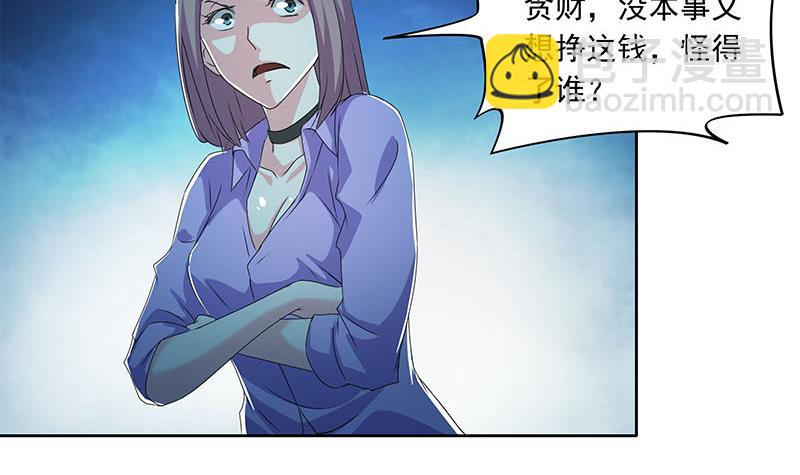 《阴间贷》第103话 十五万的诱惑 第24页