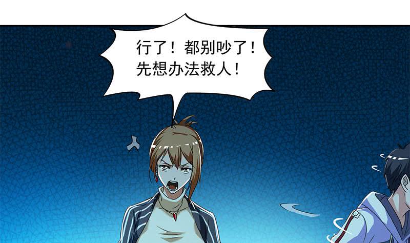 《阴间贷》第103话 十五万的诱惑 第26页