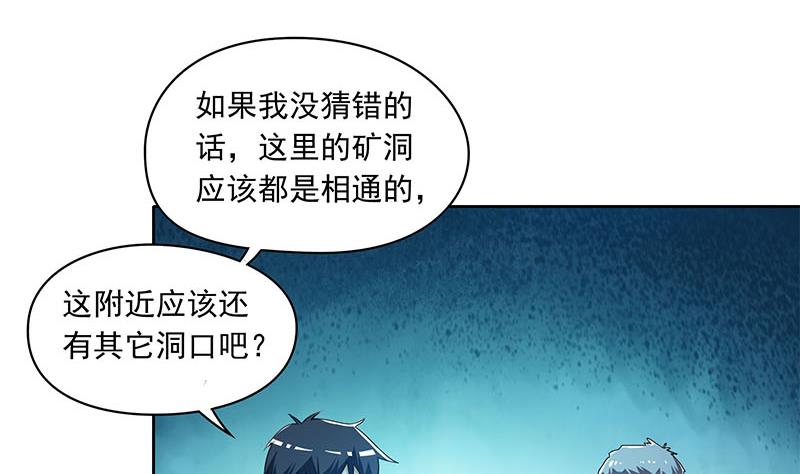 《阴间贷》第103话 十五万的诱惑 第28页