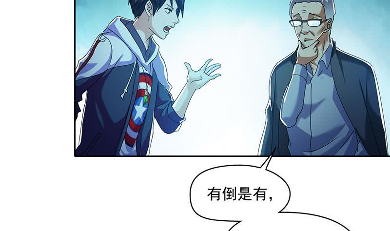 《阴间贷》第103话 十五万的诱惑 第29页