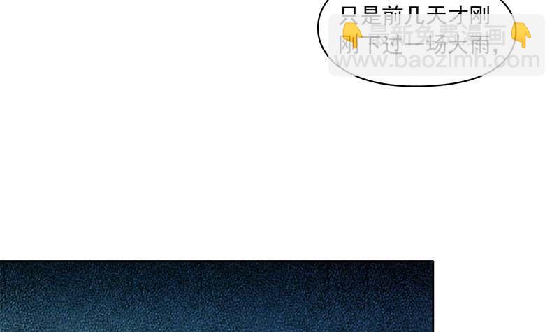 《阴间贷》第103话 十五万的诱惑 第30页