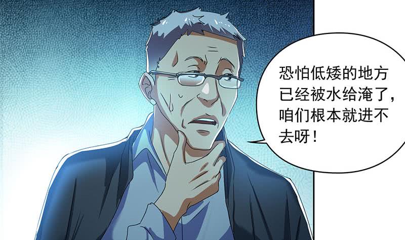 《阴间贷》第103话 十五万的诱惑 第31页