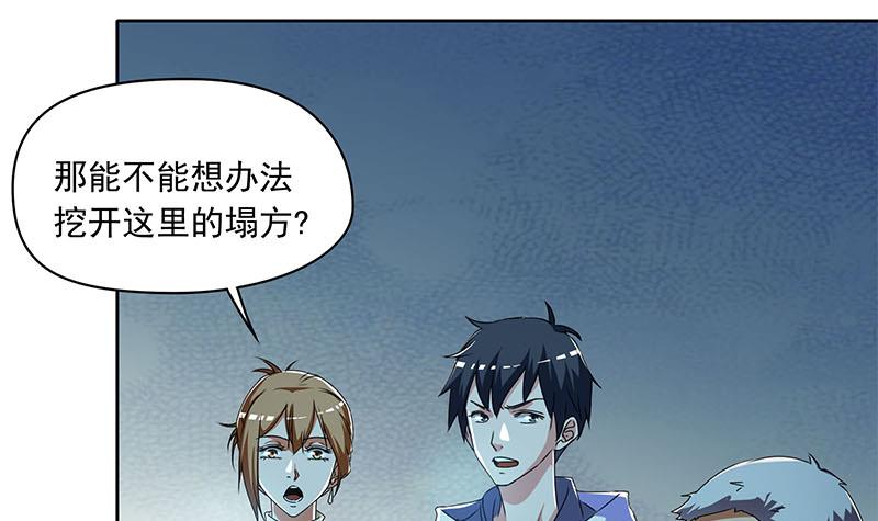 《阴间贷》第103话 十五万的诱惑 第33页