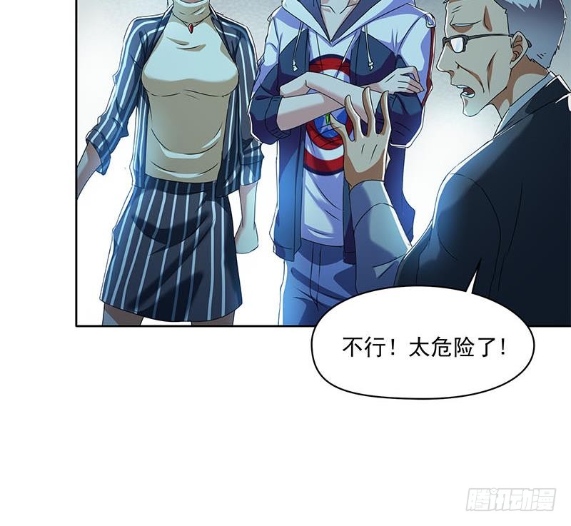 《阴间贷》第103话 十五万的诱惑 第34页