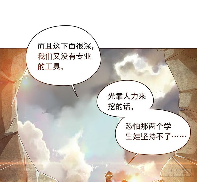 《阴间贷》第103话 十五万的诱惑 第35页