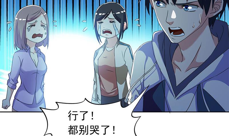 《阴间贷》第103话 十五万的诱惑 第38页