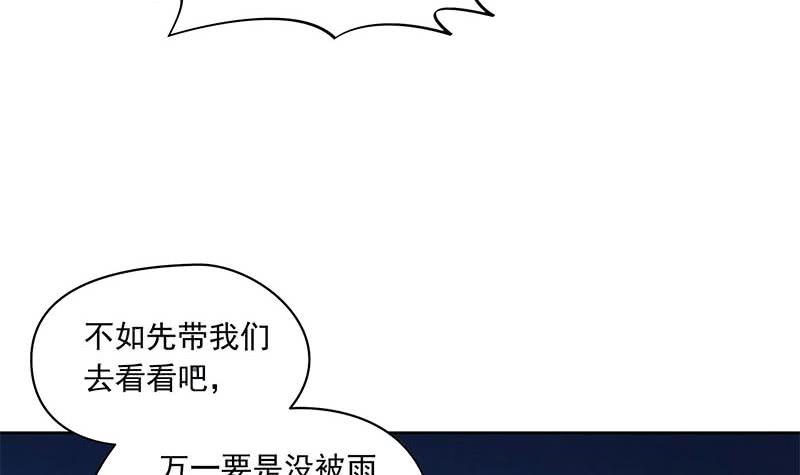 《阴间贷》第103话 十五万的诱惑 第39页