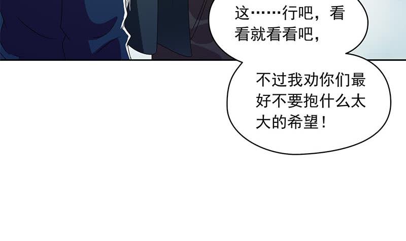 《阴间贷》第103话 十五万的诱惑 第42页