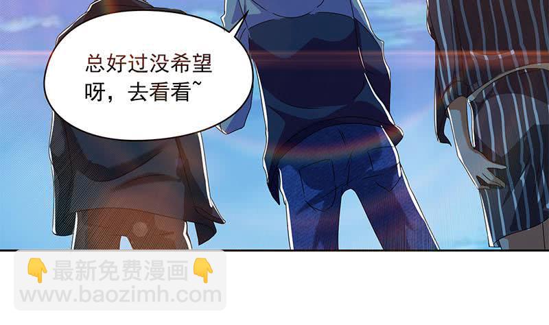 《阴间贷》第103话 十五万的诱惑 第44页