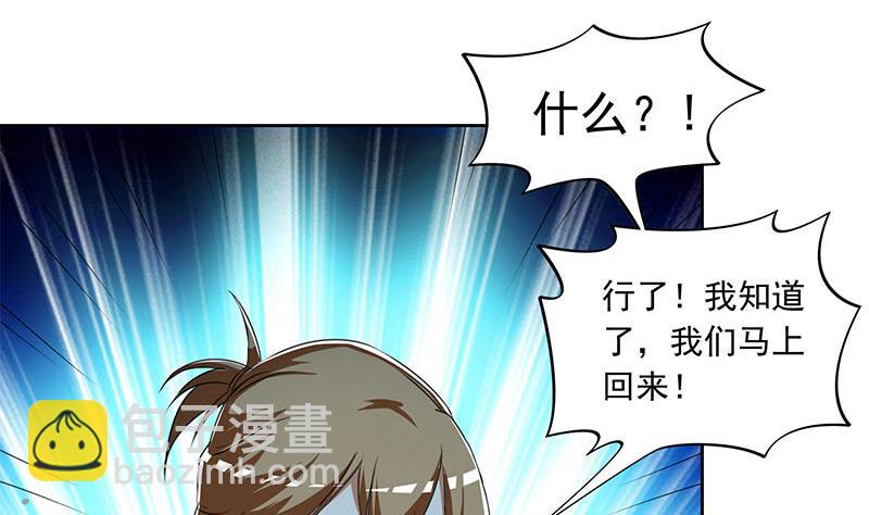 《阴间贷》第103话 十五万的诱惑 第4页