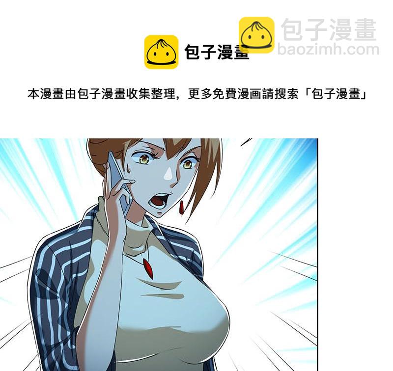 《阴间贷》第103话 十五万的诱惑 第5页