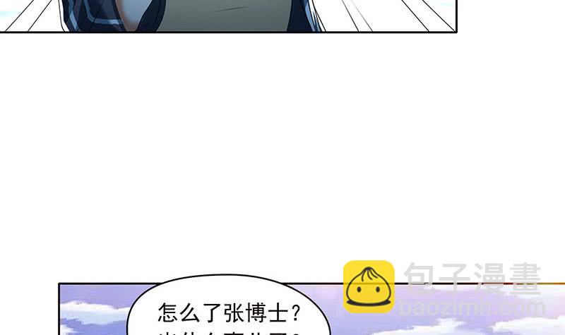 《阴间贷》第103话 十五万的诱惑 第6页