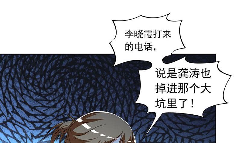 《阴间贷》第103话 十五万的诱惑 第9页
