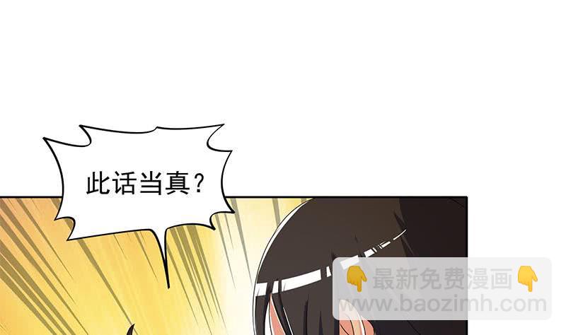 《阴间贷》第102话 十万块救一个人 第11页