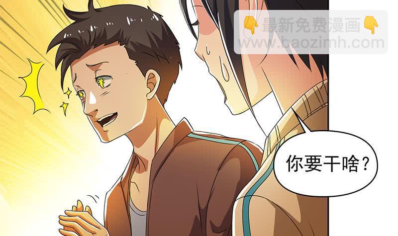 《阴间贷》第102话 十万块救一个人 第12页