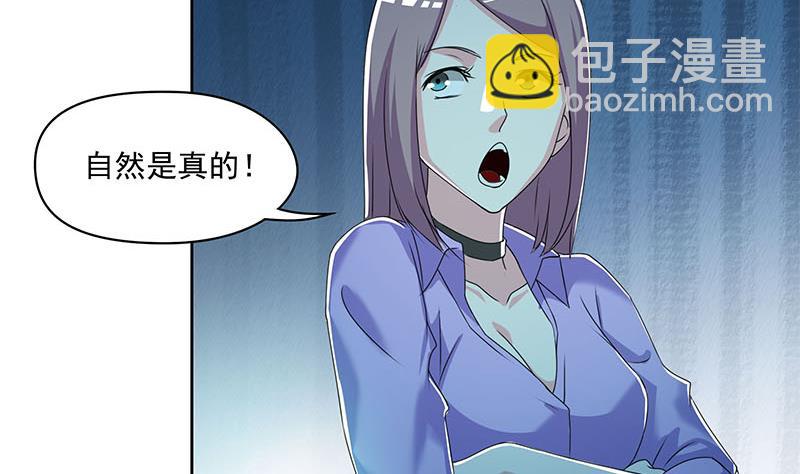 《阴间贷》第102话 十万块救一个人 第14页