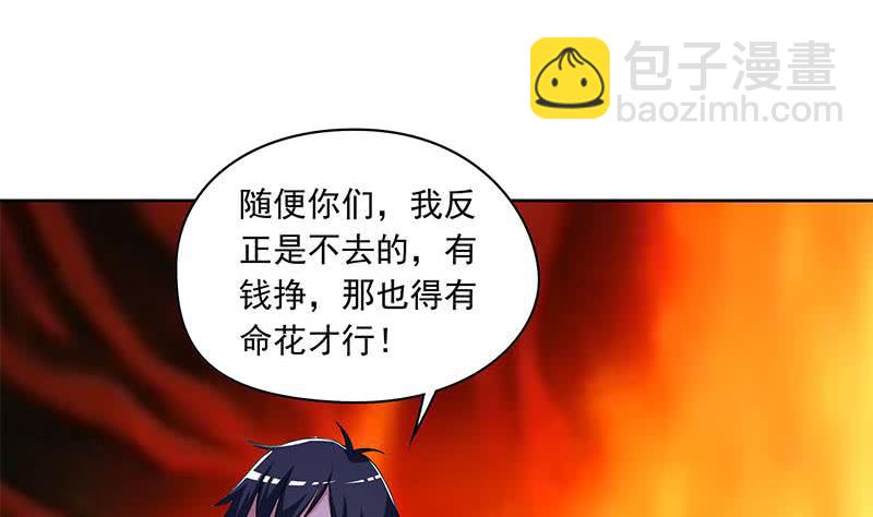 《阴间贷》第102话 十万块救一个人 第16页