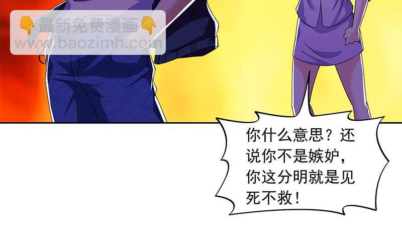 《阴间贷》第102话 十万块救一个人 第18页