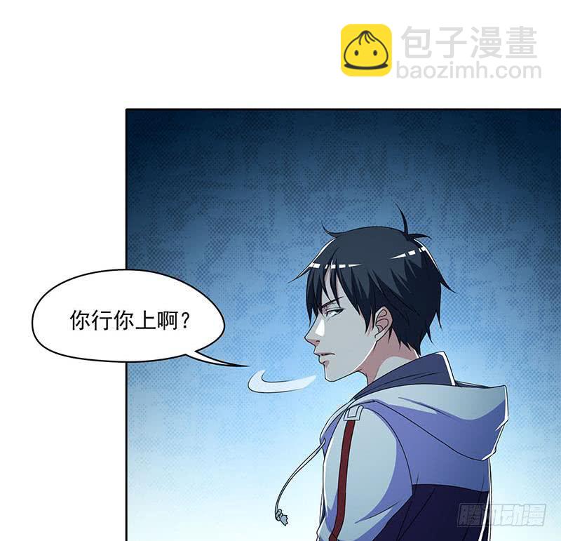 《阴间贷》第102话 十万块救一个人 第19页
