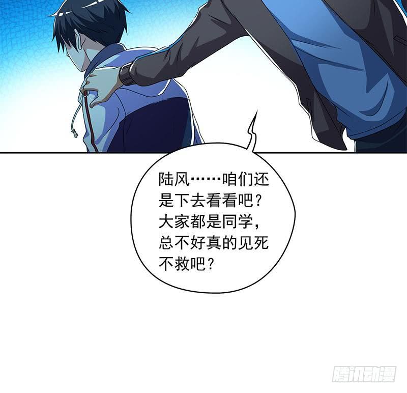 《阴间贷》第102话 十万块救一个人 第21页