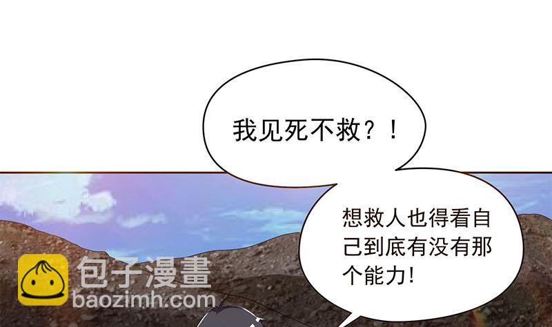《阴间贷》第102话 十万块救一个人 第22页