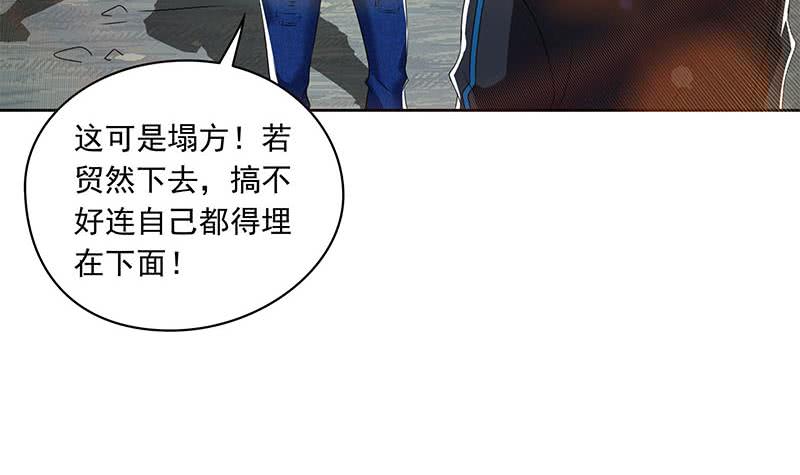 《阴间贷》第102话 十万块救一个人 第24页