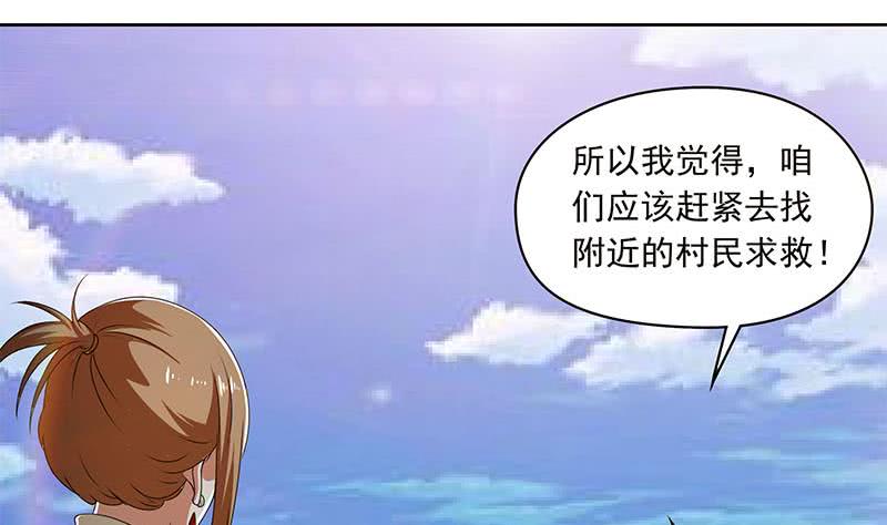 《阴间贷》第102话 十万块救一个人 第25页