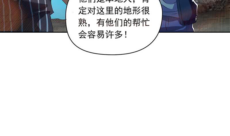 《阴间贷》第102话 十万块救一个人 第27页